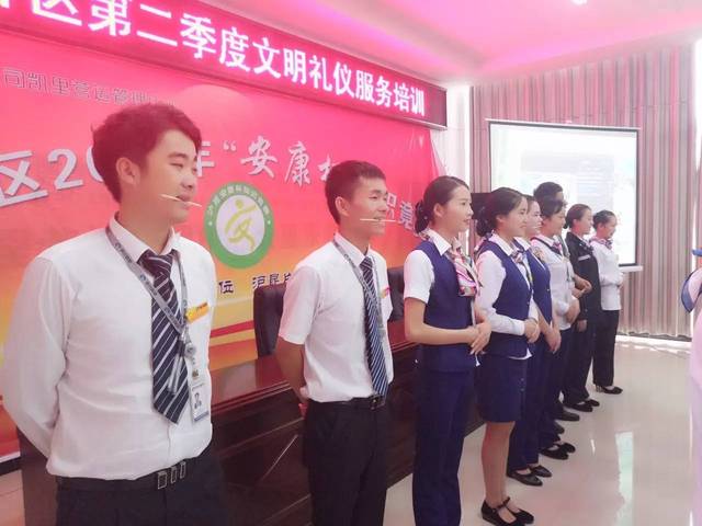 凱里營(yíng)運(yùn)管理中心滬昆片區(qū)第二季度文明禮儀服務(wù)培訓(xùn)成功舉辦，提升專業(yè)服務(wù)水平