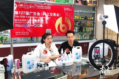 云端廣交會火熱開展，減稅降費助汕企暢通外銷，散發煥新“美發服務”魅力